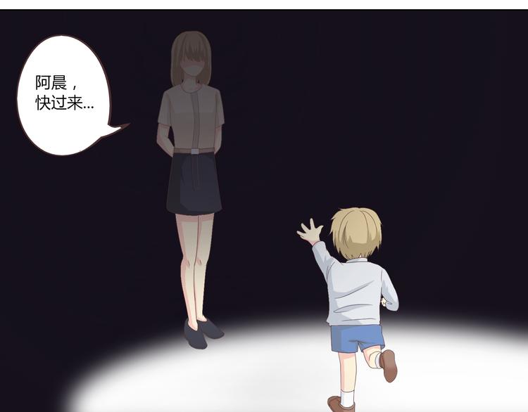 《你好！筋肉女》第45话 穆晨的前女友…… 第30页
