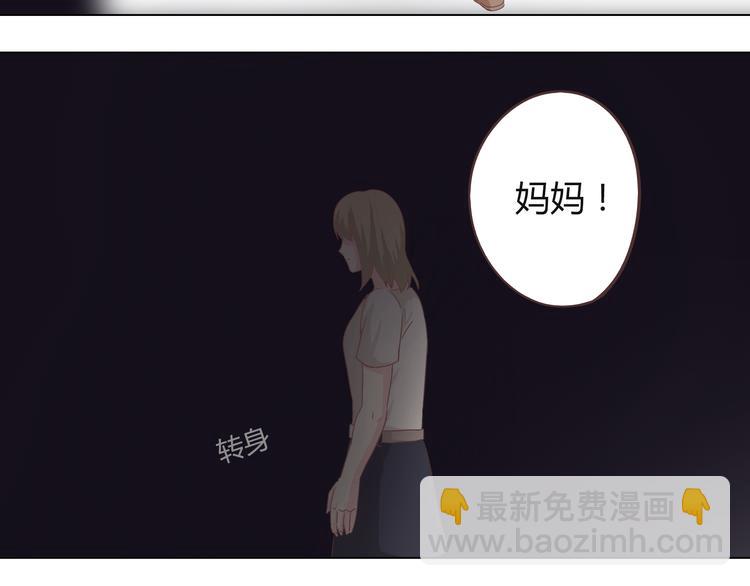 《你好！筋肉女》第45话 穆晨的前女友…… 第31页