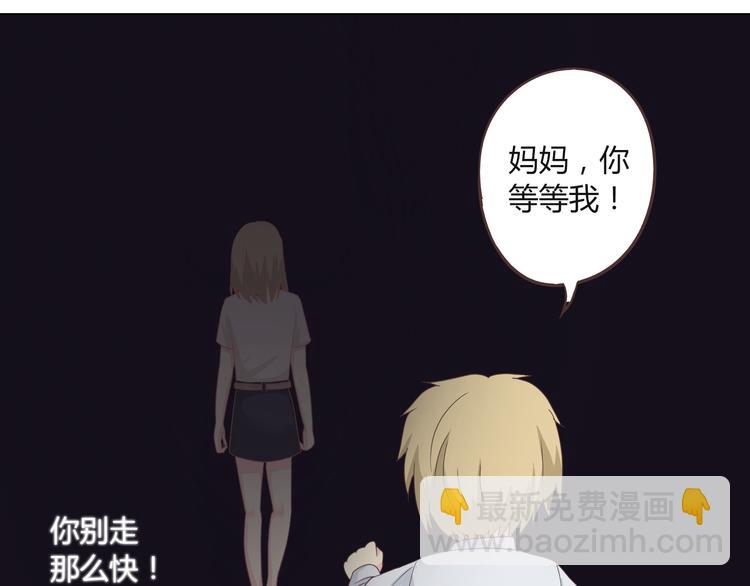 《你好！筋肉女》第45话 穆晨的前女友…… 第32页