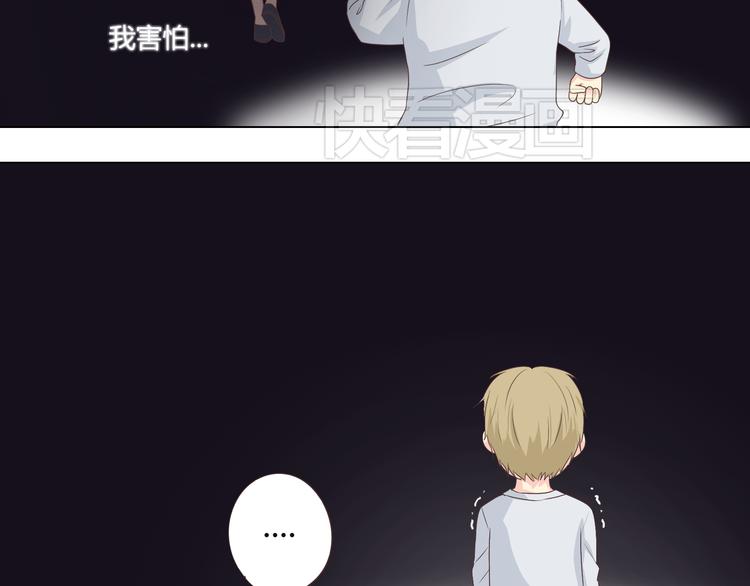 《你好！筋肉女》第45话 穆晨的前女友…… 第33页