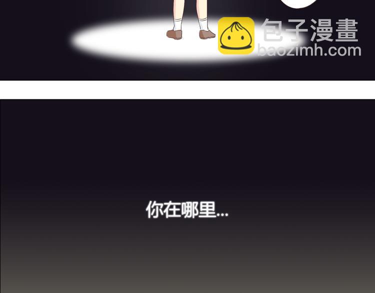 《你好！筋肉女》第45话 穆晨的前女友…… 第38页