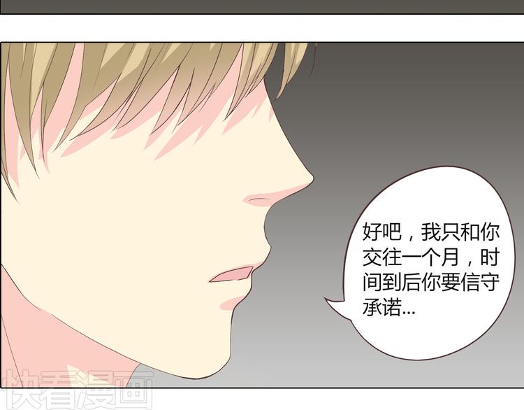 《你好！筋肉女》第45话 穆晨的前女友…… 第39页