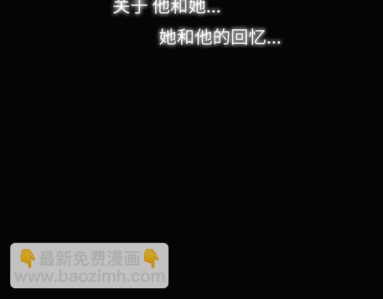《你好！筋肉女》第45话 穆晨的前女友…… 第3页