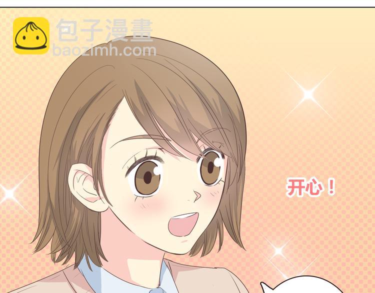 《你好！筋肉女》第45话 穆晨的前女友…… 第41页