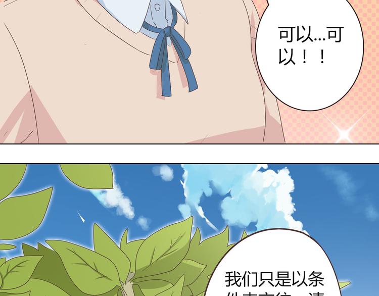《你好！筋肉女》第45话 穆晨的前女友…… 第42页