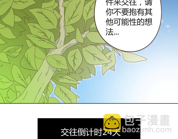 《你好！筋肉女》第45话 穆晨的前女友…… 第43页