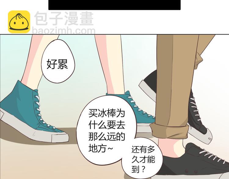 《你好！筋肉女》第45话 穆晨的前女友…… 第44页