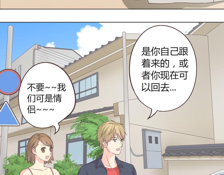 《你好！筋肉女》第45话 穆晨的前女友…… 第45页