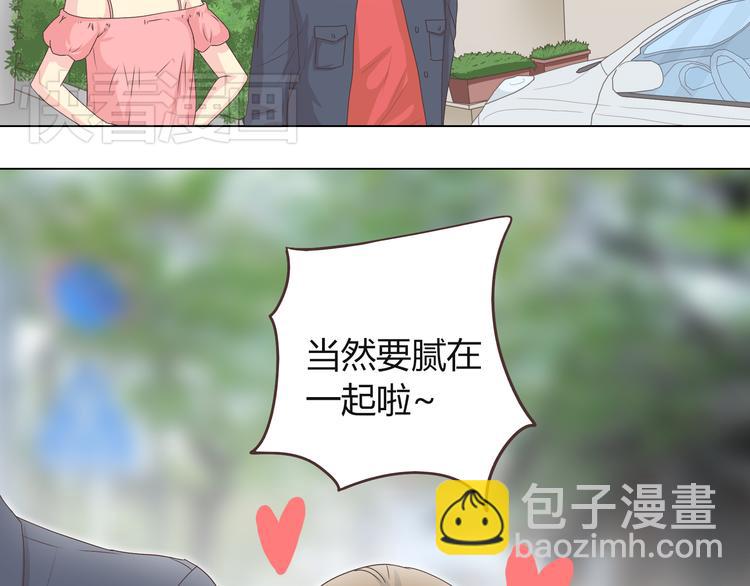 《你好！筋肉女》第45话 穆晨的前女友…… 第46页