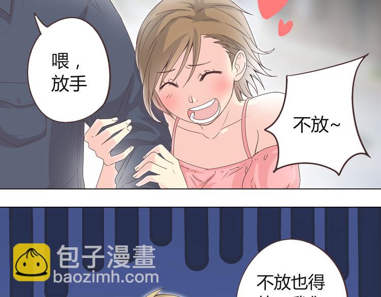 《你好！筋肉女》第45话 穆晨的前女友…… 第47页