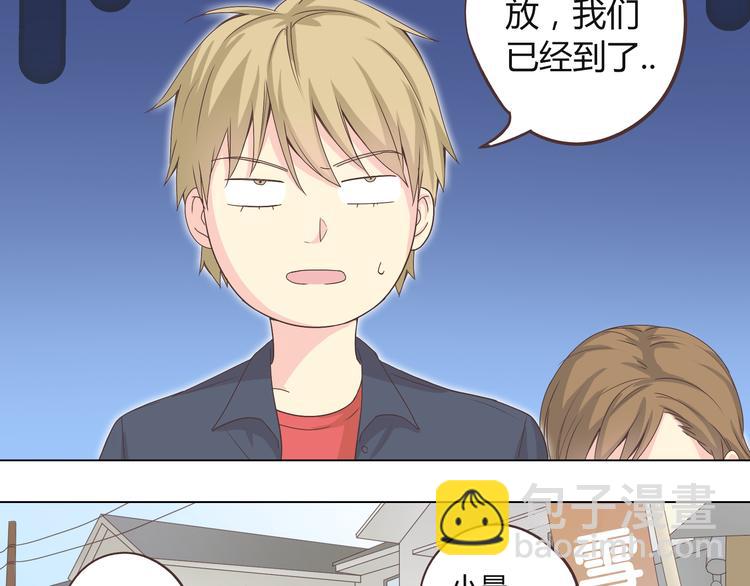 《你好！筋肉女》第45话 穆晨的前女友…… 第48页