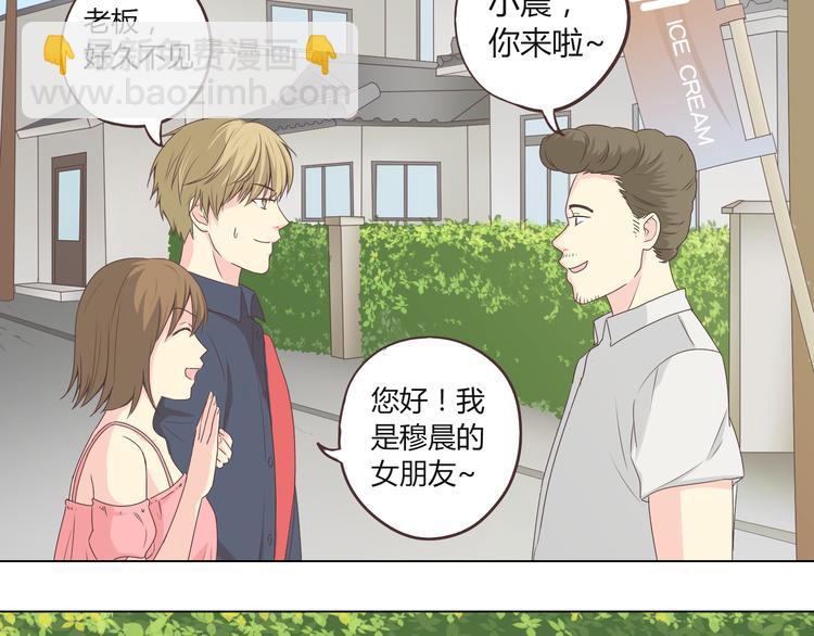 《你好！筋肉女》第45话 穆晨的前女友…… 第49页