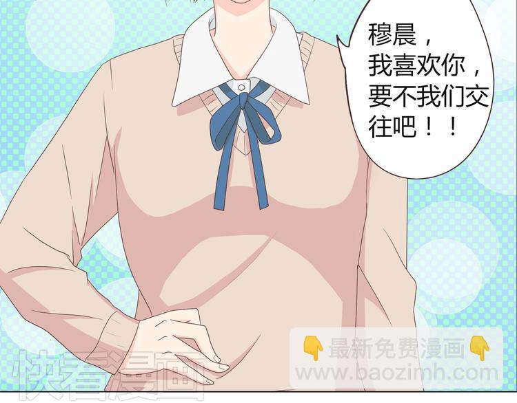 《你好！筋肉女》第45话 穆晨的前女友…… 第6页