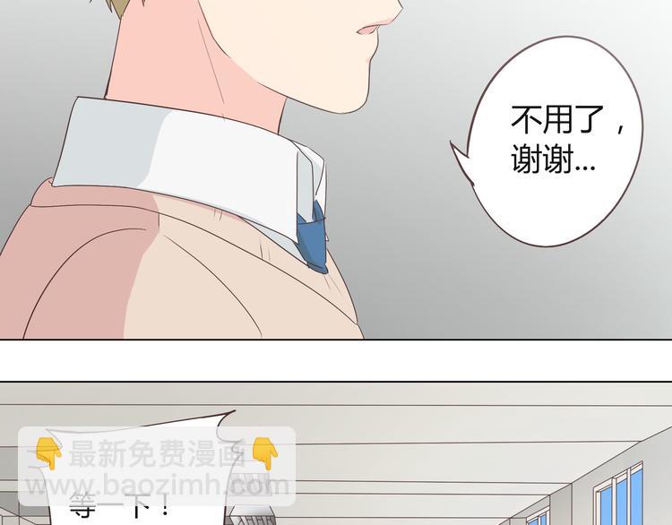 《你好！筋肉女》第45话 穆晨的前女友…… 第9页