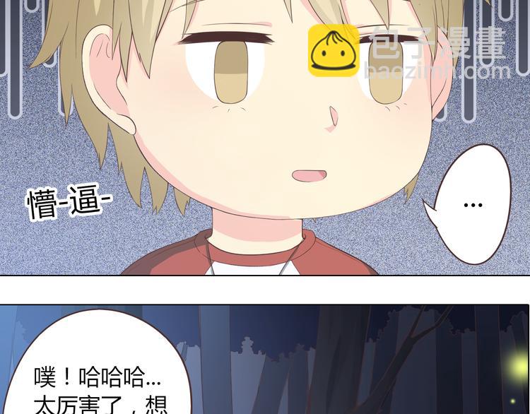 《你好！筋肉女》第46话 我一直喜欢你啊 第11页