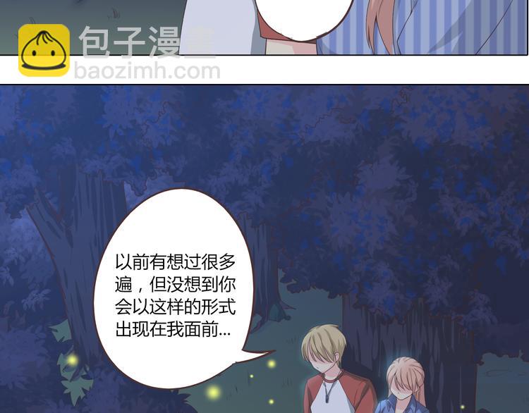 《你好！筋肉女》第46话 我一直喜欢你啊 第13页