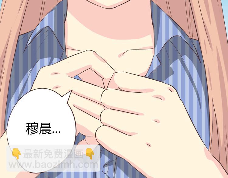 《你好！筋肉女》第46话 我一直喜欢你啊 第16页
