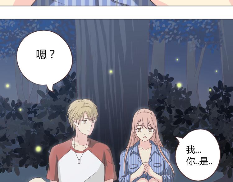 《你好！筋肉女》第46话 我一直喜欢你啊 第17页