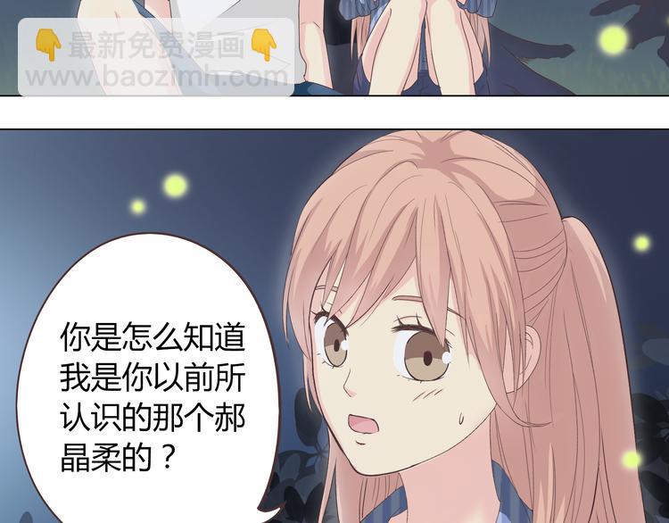 《你好！筋肉女》第46话 我一直喜欢你啊 第18页