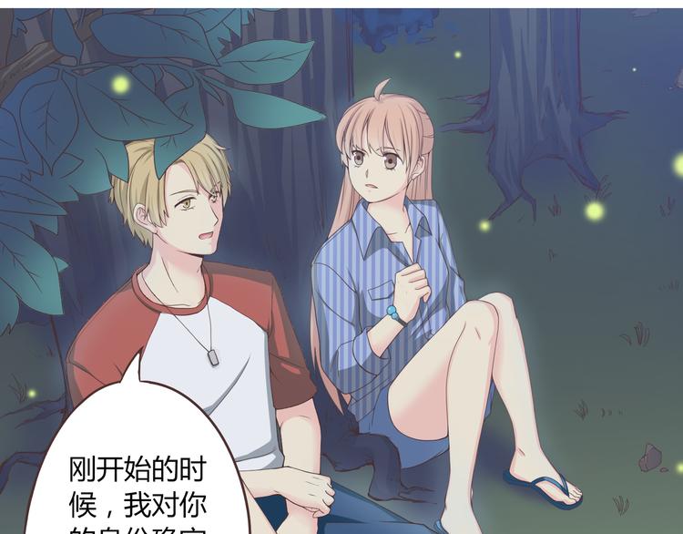 《你好！筋肉女》第46话 我一直喜欢你啊 第21页