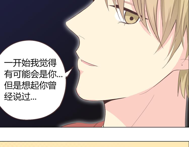 《你好！筋肉女》第46话 我一直喜欢你啊 第27页
