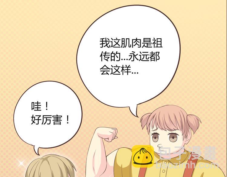 《你好！筋肉女》第46话 我一直喜欢你啊 第28页