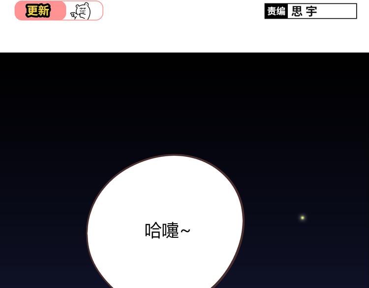 《你好！筋肉女》第46话 我一直喜欢你啊 第2页