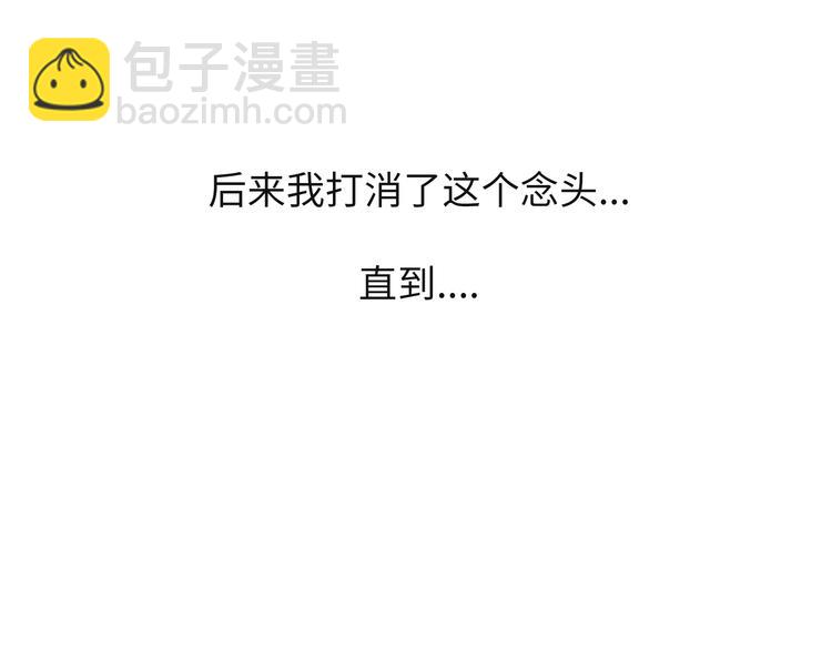 《你好！筋肉女》第46话 我一直喜欢你啊 第30页