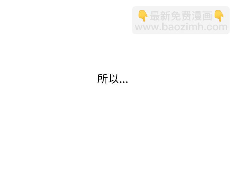 《你好！筋肉女》第46话 我一直喜欢你啊 第40页