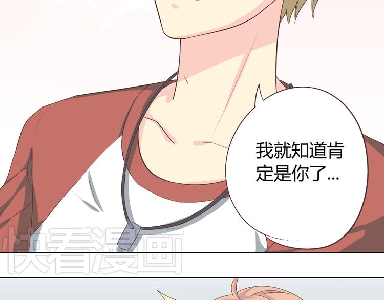 《你好！筋肉女》第46话 我一直喜欢你啊 第42页