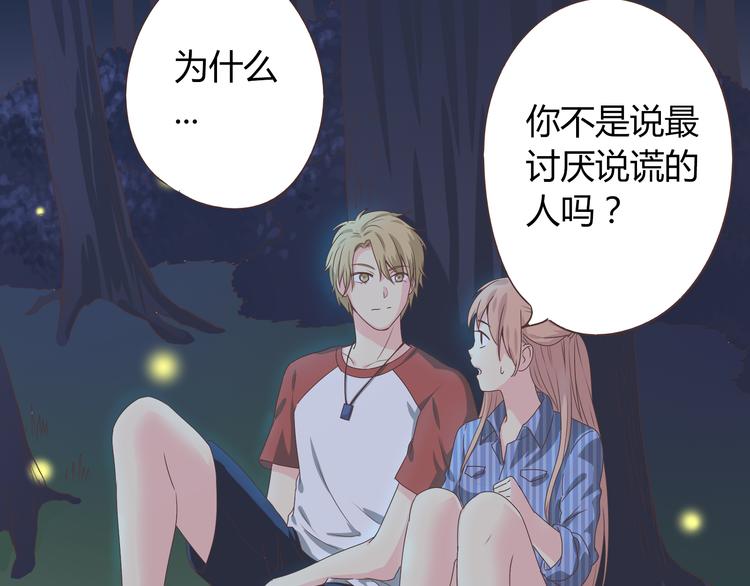 《你好！筋肉女》第46话 我一直喜欢你啊 第44页