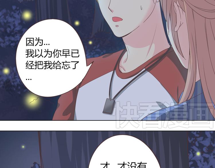 《你好！筋肉女》第46话 我一直喜欢你啊 第46页
