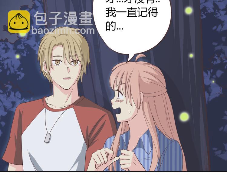 《你好！筋肉女》第46话 我一直喜欢你啊 第47页