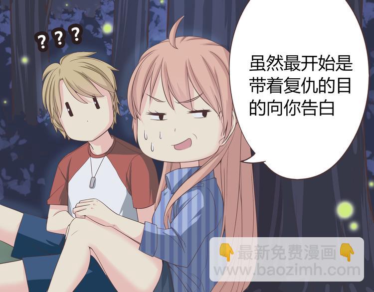 《你好！筋肉女》第46话 我一直喜欢你啊 第50页