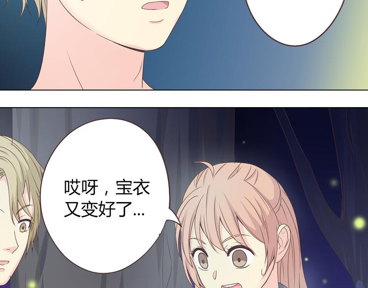 《你好！筋肉女》第46话 我一直喜欢你啊 第6页