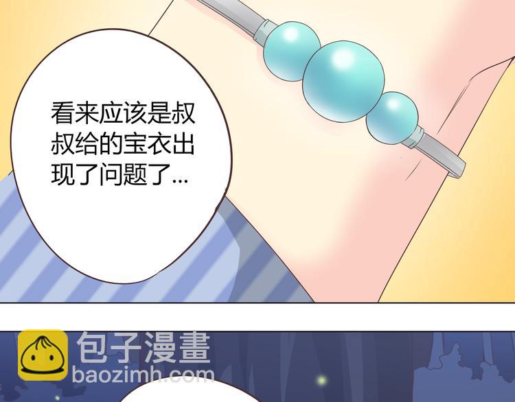 《你好！筋肉女》第46话 我一直喜欢你啊 第8页