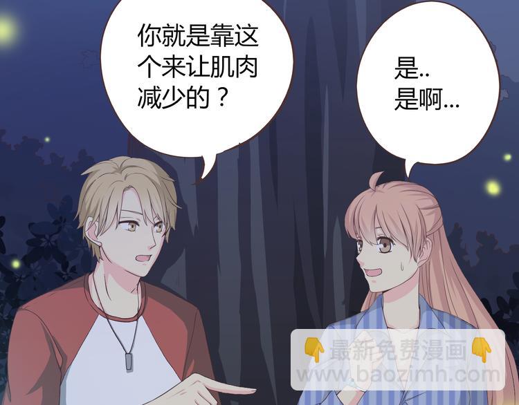 《你好！筋肉女》第46话 我一直喜欢你啊 第9页