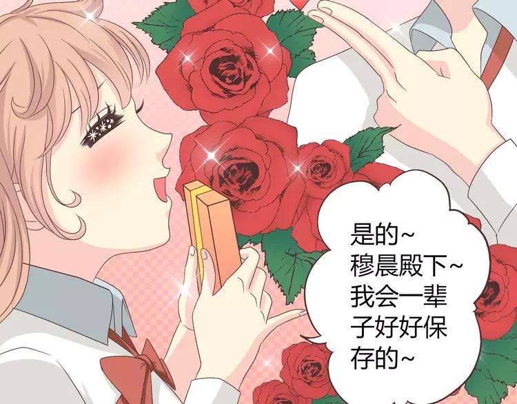 《你好！筋肉女》第47话 刚交往就有情敌？！ 第12页