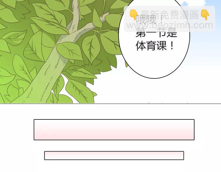 《你好！筋肉女》第47话 刚交往就有情敌？！ 第14页