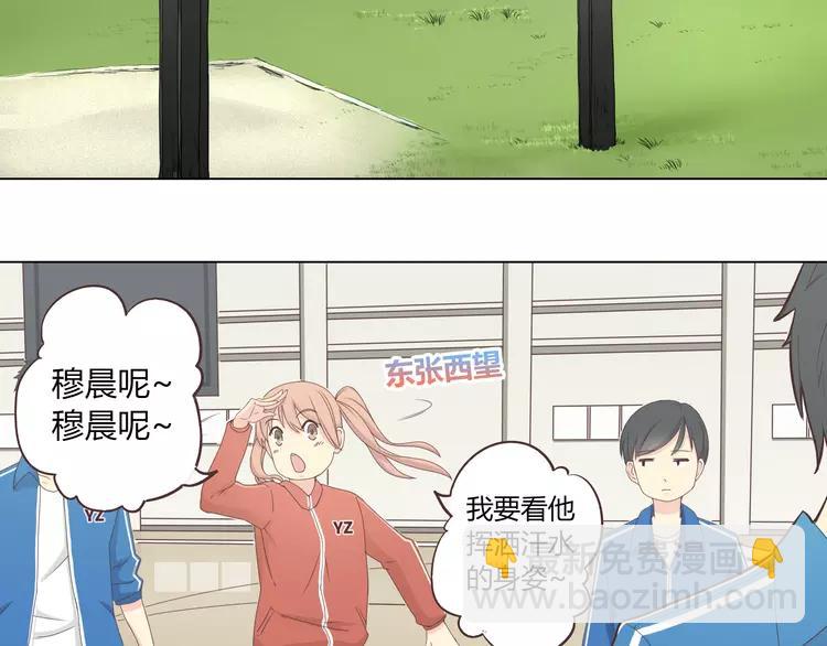《你好！筋肉女》第47话 刚交往就有情敌？！ 第16页