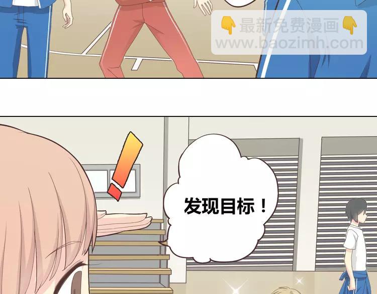 《你好！筋肉女》第47话 刚交往就有情敌？！ 第17页