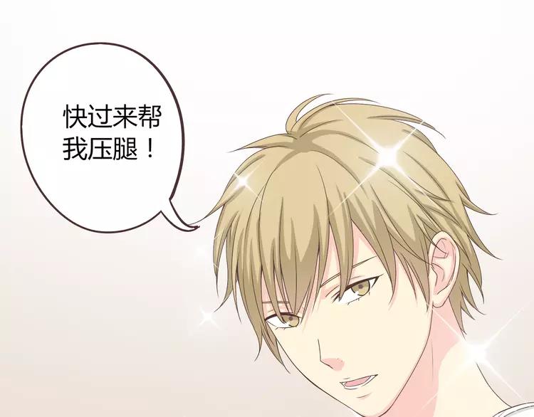 《你好！筋肉女》第47话 刚交往就有情敌？！ 第19页
