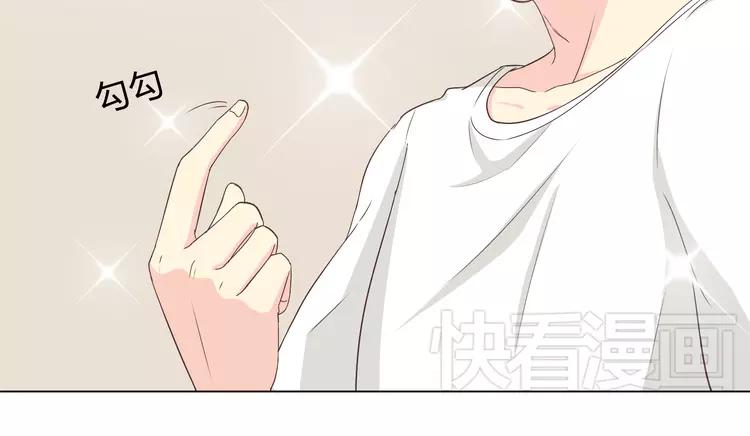 《你好！筋肉女》第47话 刚交往就有情敌？！ 第20页