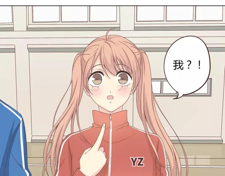 《你好！筋肉女》第47话 刚交往就有情敌？！ 第21页