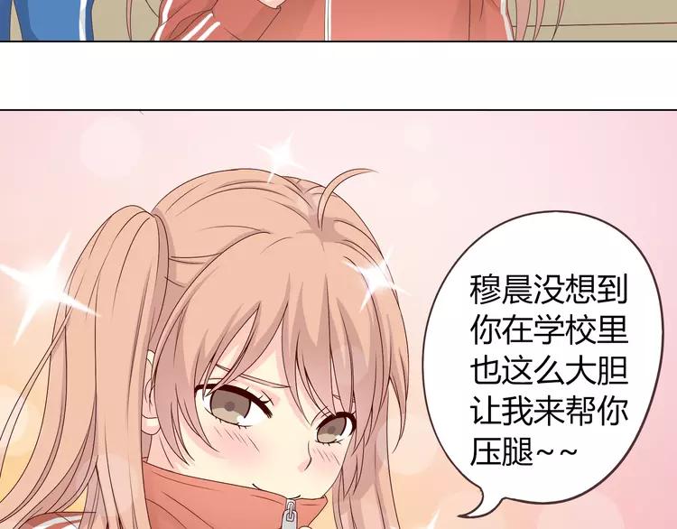 《你好！筋肉女》第47话 刚交往就有情敌？！ 第22页