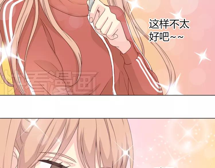 《你好！筋肉女》第47话 刚交往就有情敌？！ 第23页