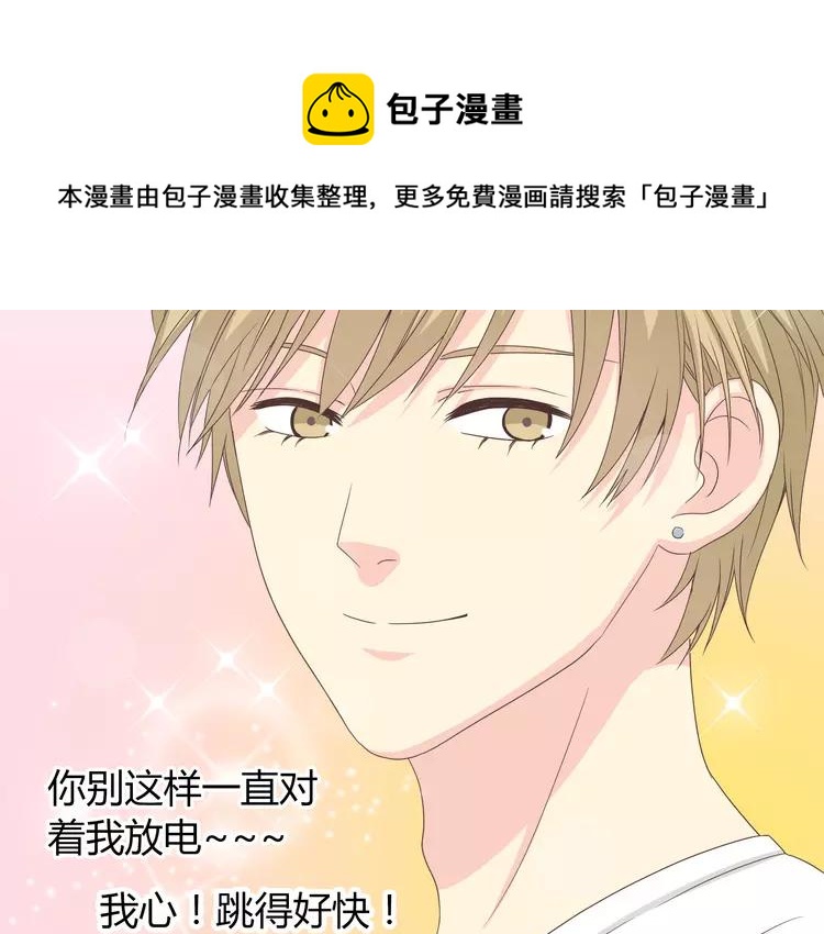《你好！筋肉女》第47话 刚交往就有情敌？！ 第25页