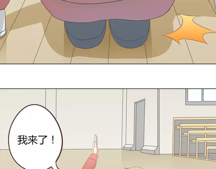 《你好！筋肉女》第47话 刚交往就有情敌？！ 第27页