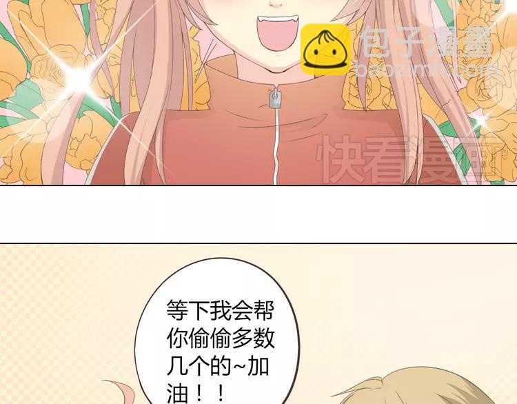 《你好！筋肉女》第47话 刚交往就有情敌？！ 第30页