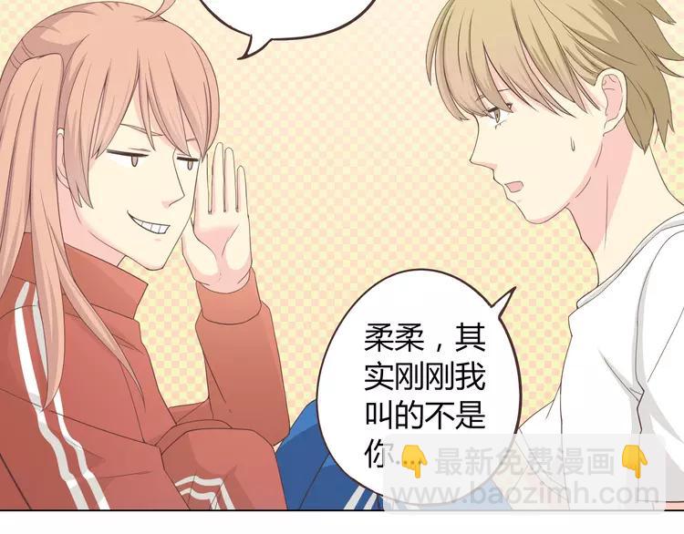 《你好！筋肉女》第47话 刚交往就有情敌？！ 第31页